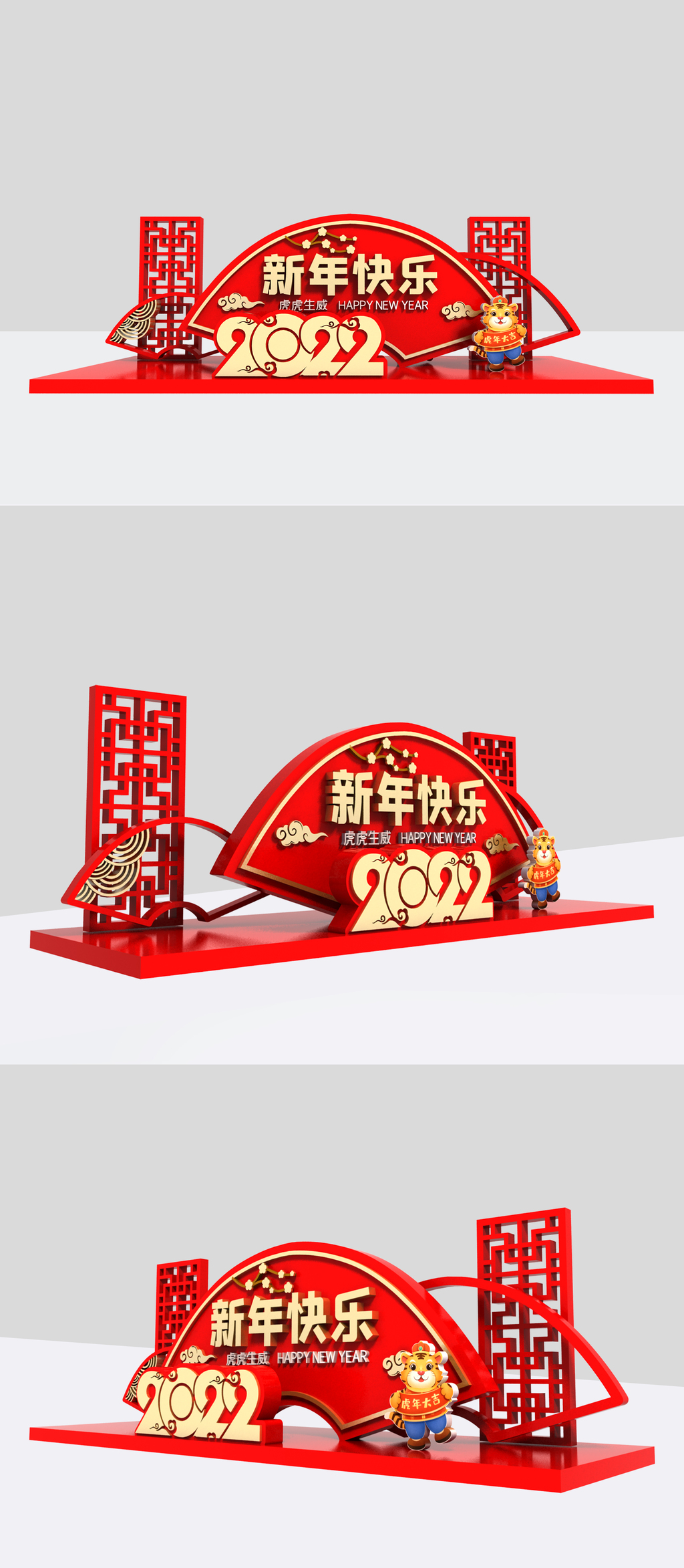 2022新年美陈雕塑