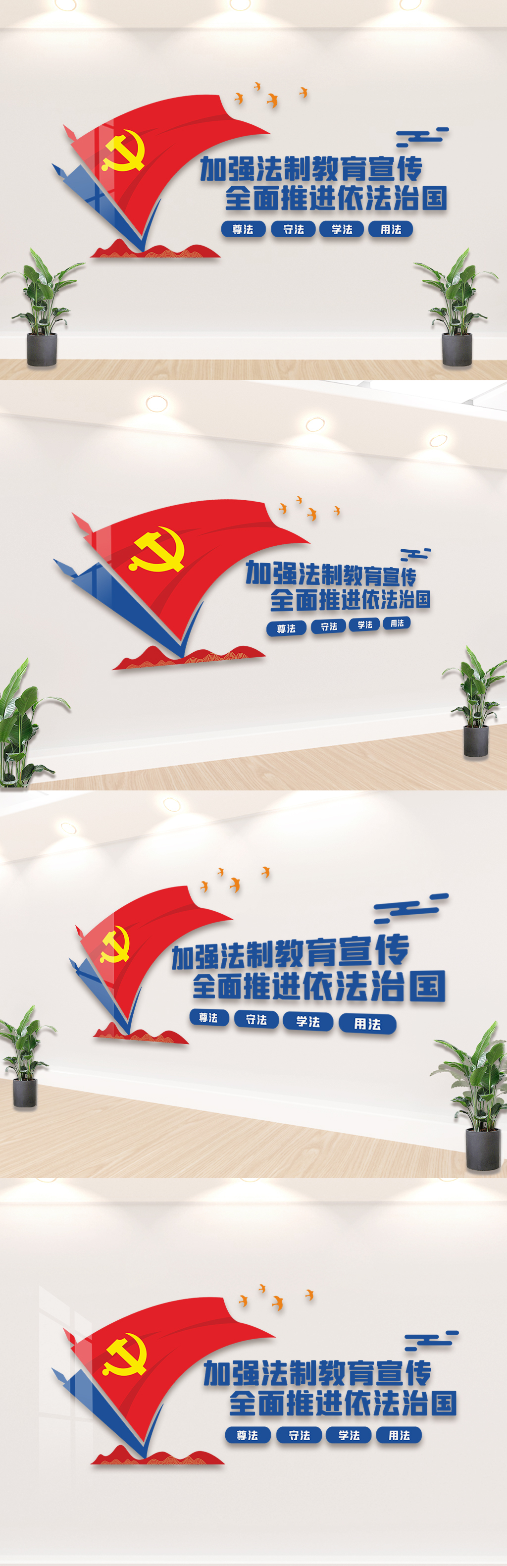 创意极简风格法治中国文化墙设计
