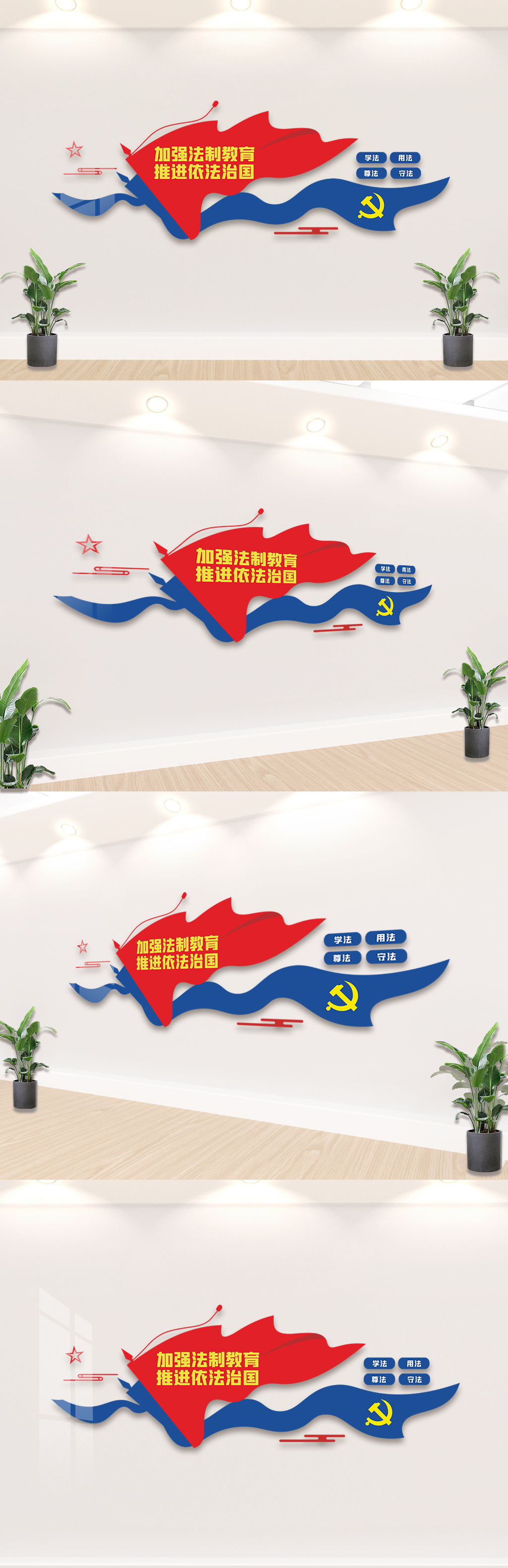 创意极简风格法治中国文化墙设计