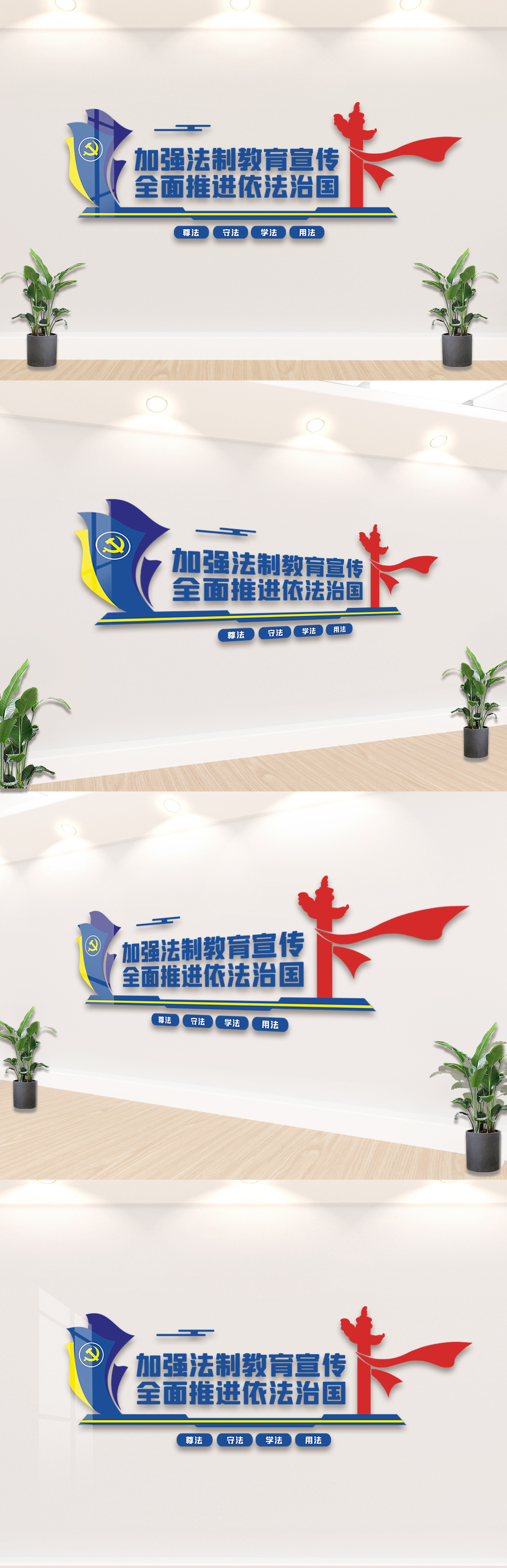 创意极简风格法治中国文化墙设计