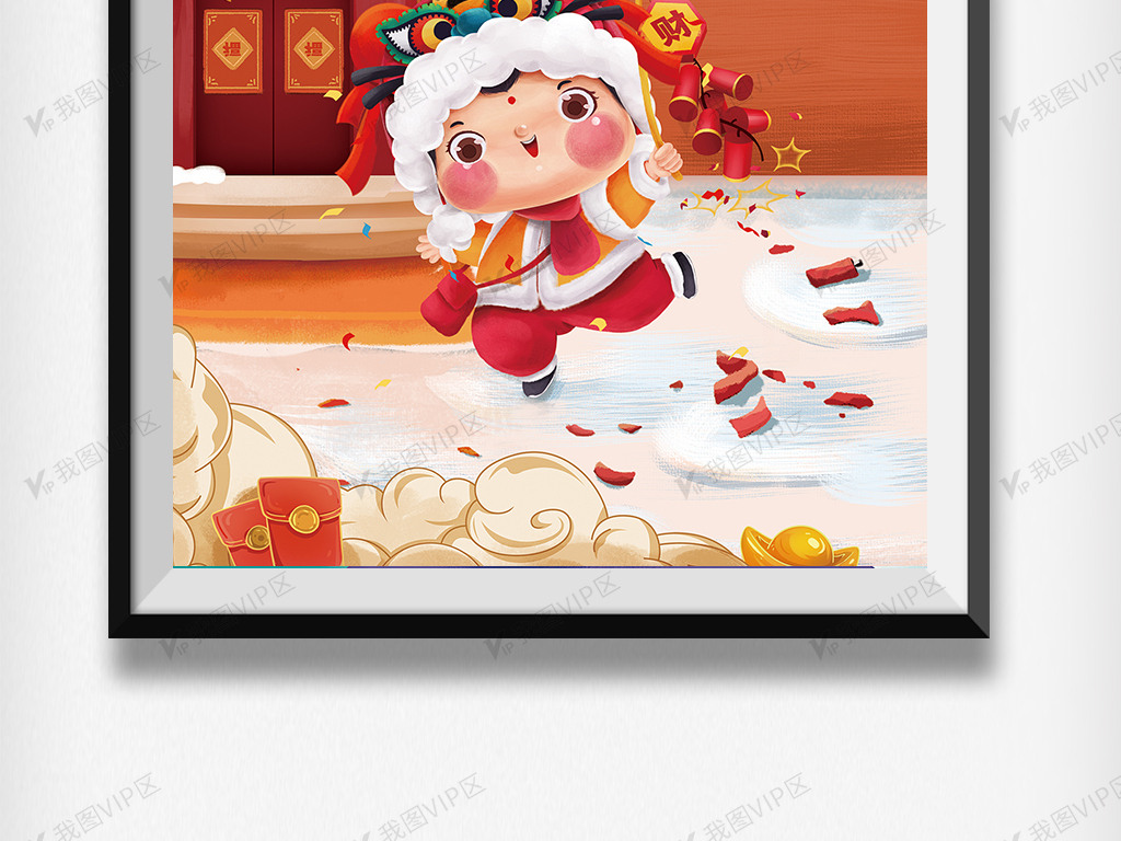 2022新年贺岁庆新春插画设计