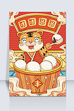 元宵节吃汤圆