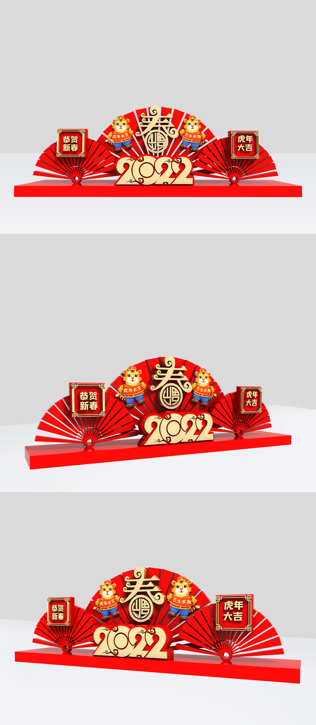 2022新年室外立体美陈