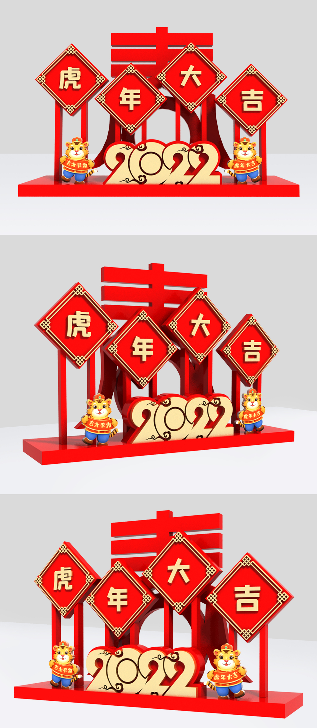2022新年室外立体美陈