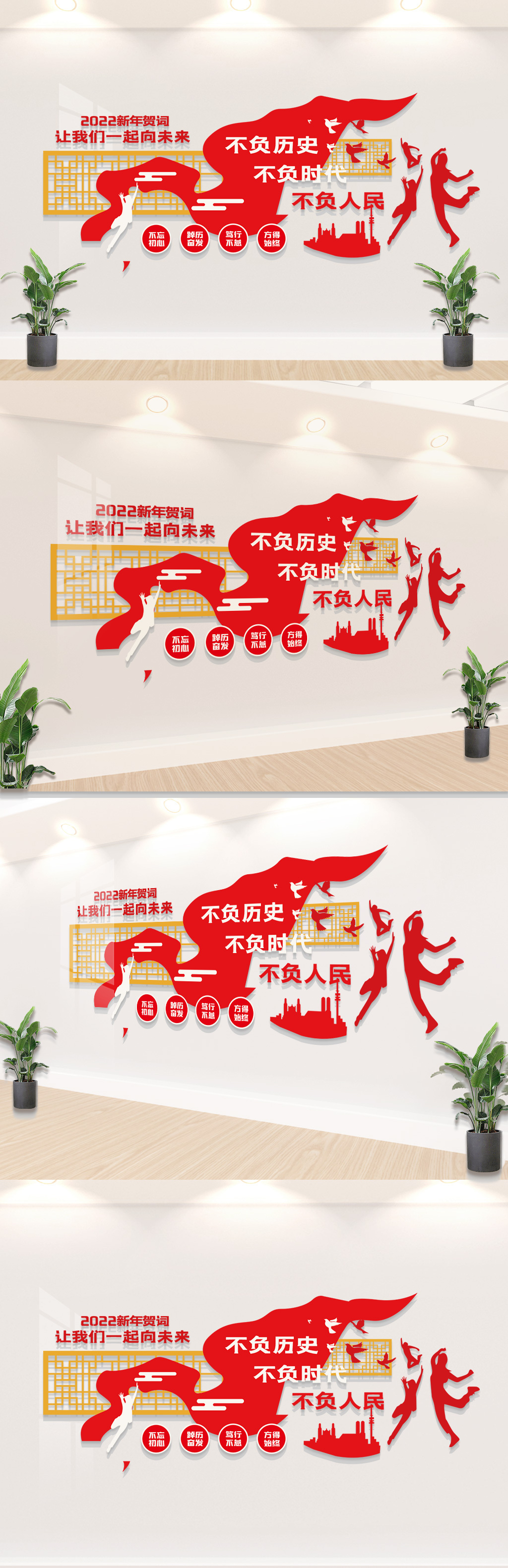 2022新年贺词
