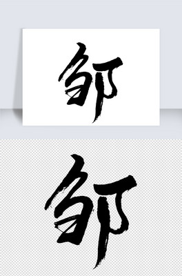 u