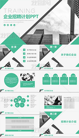 公司招聘规划_绿地集团中原事业部 奔腾计划 招聘通知(3)