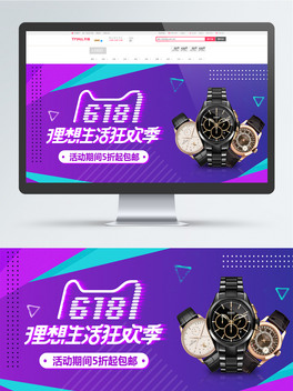 ɫu׃ֱ618banner
