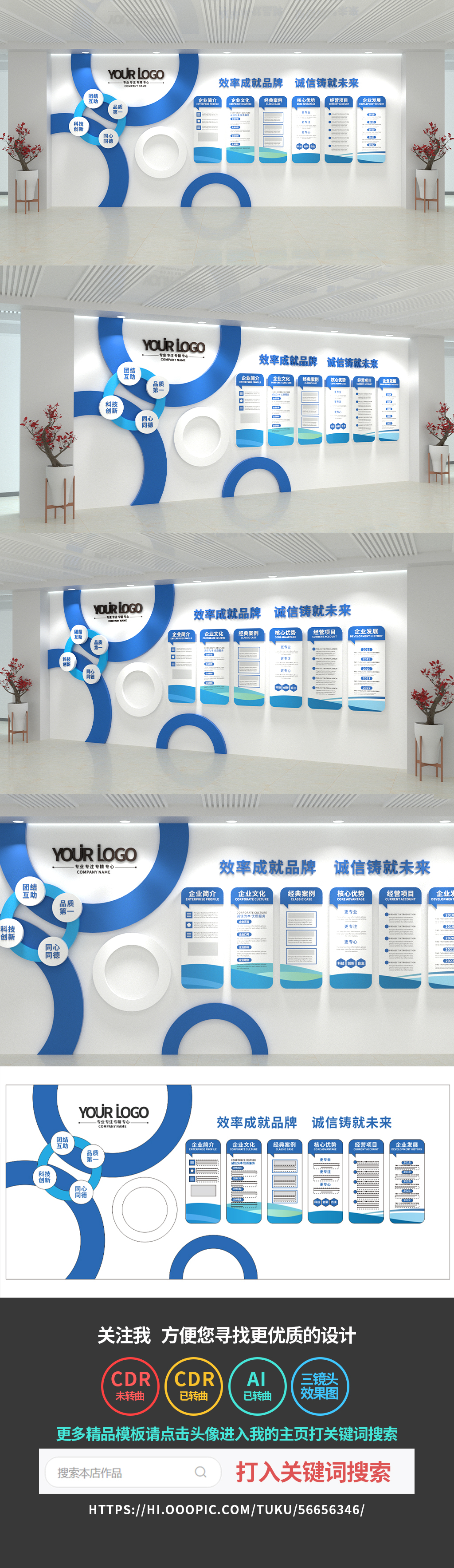 企业文化墙公司励志口号文化墙标语奋斗