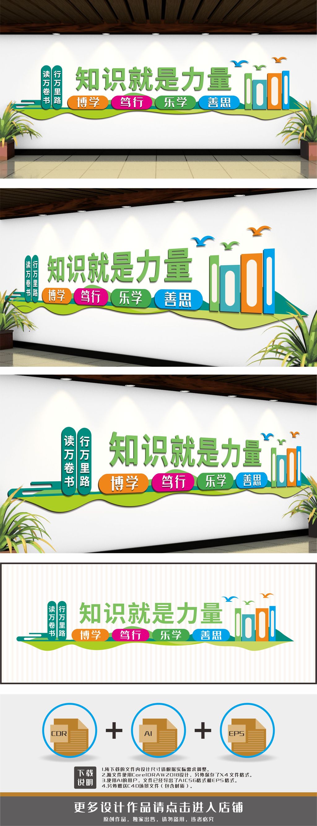 图书室标语图书角校园学校文化墙