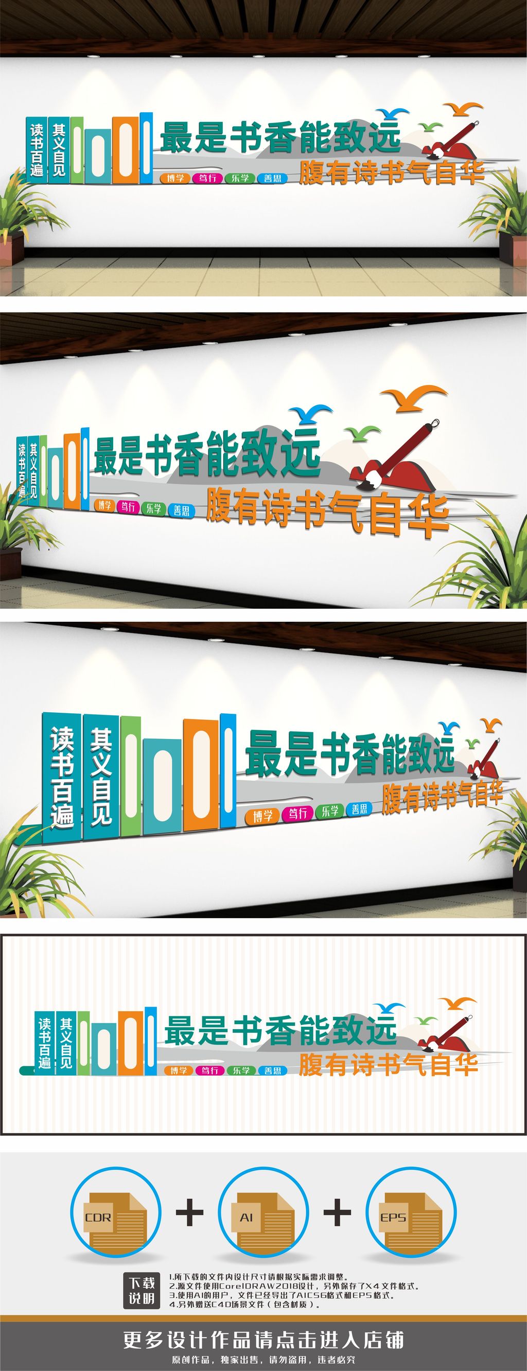 阅读室标语图书室标语读书角标语