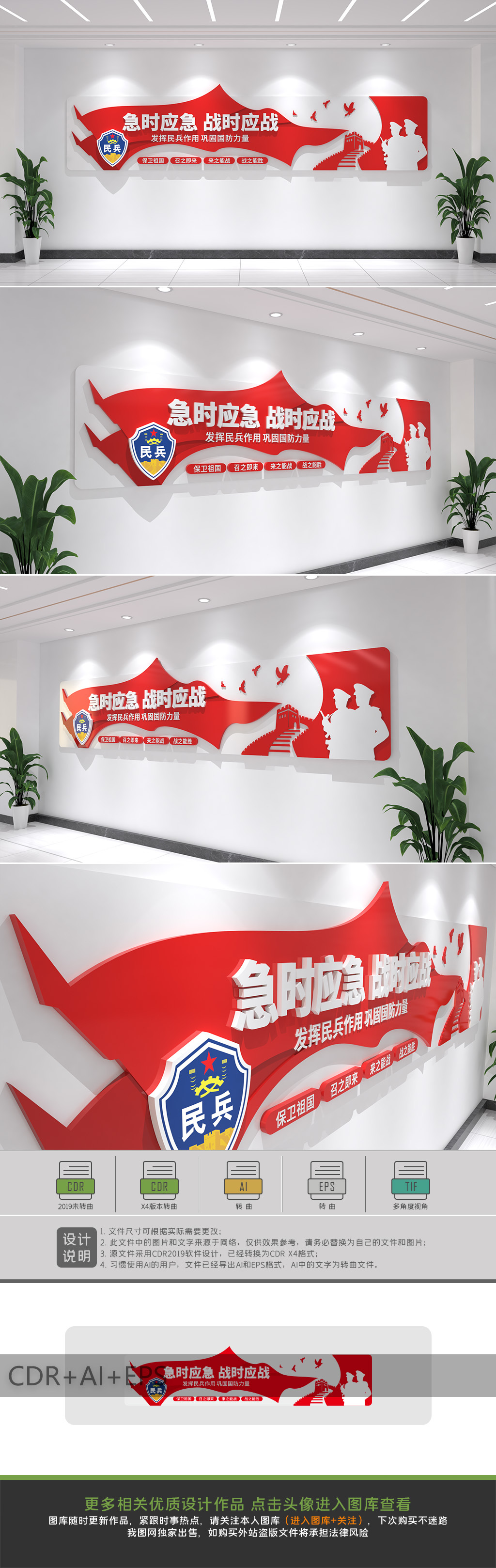 民兵部队民兵之家文化墙党管武装文化墙设计