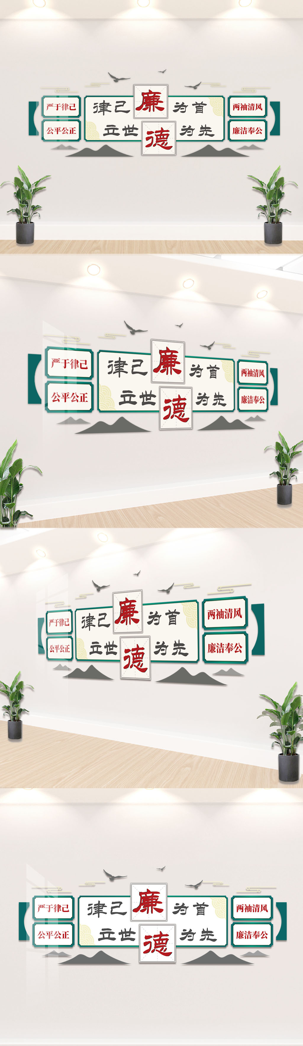 廉政文化廉洁文化墙廉德文化墙