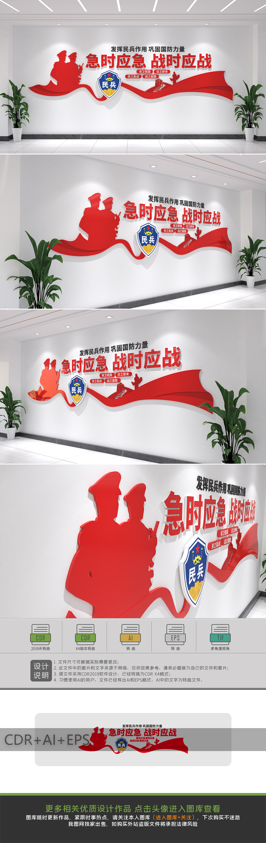 民兵部队民兵之家文化墙党管武装文化墙设计