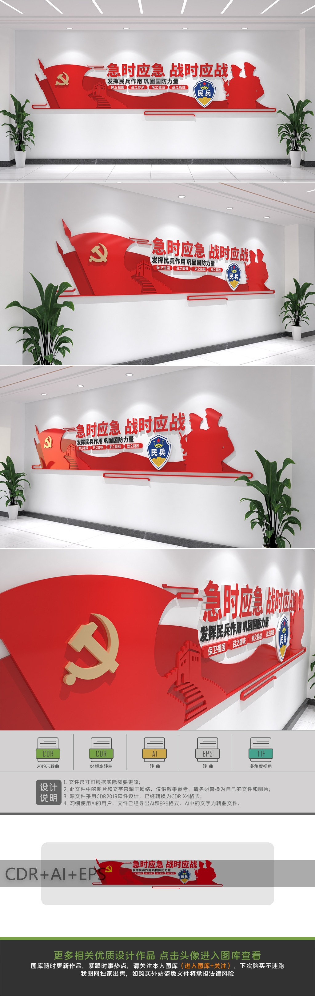 民兵部队民兵之家文化墙党管武装文化墙设计