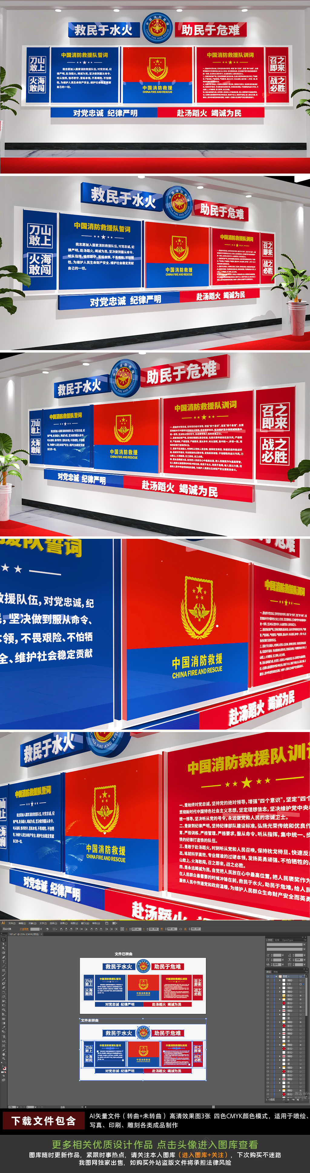 中国消防文化墙消防安全文化墙训词文化形象墙