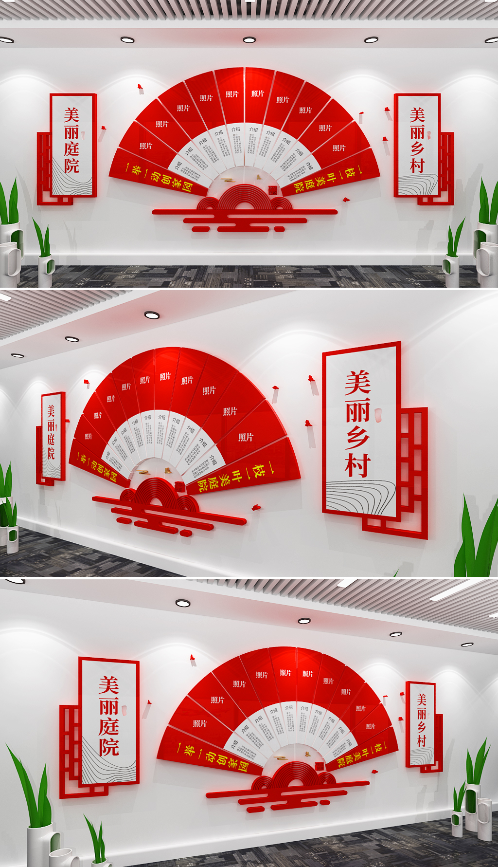 美丽庭院文化墙