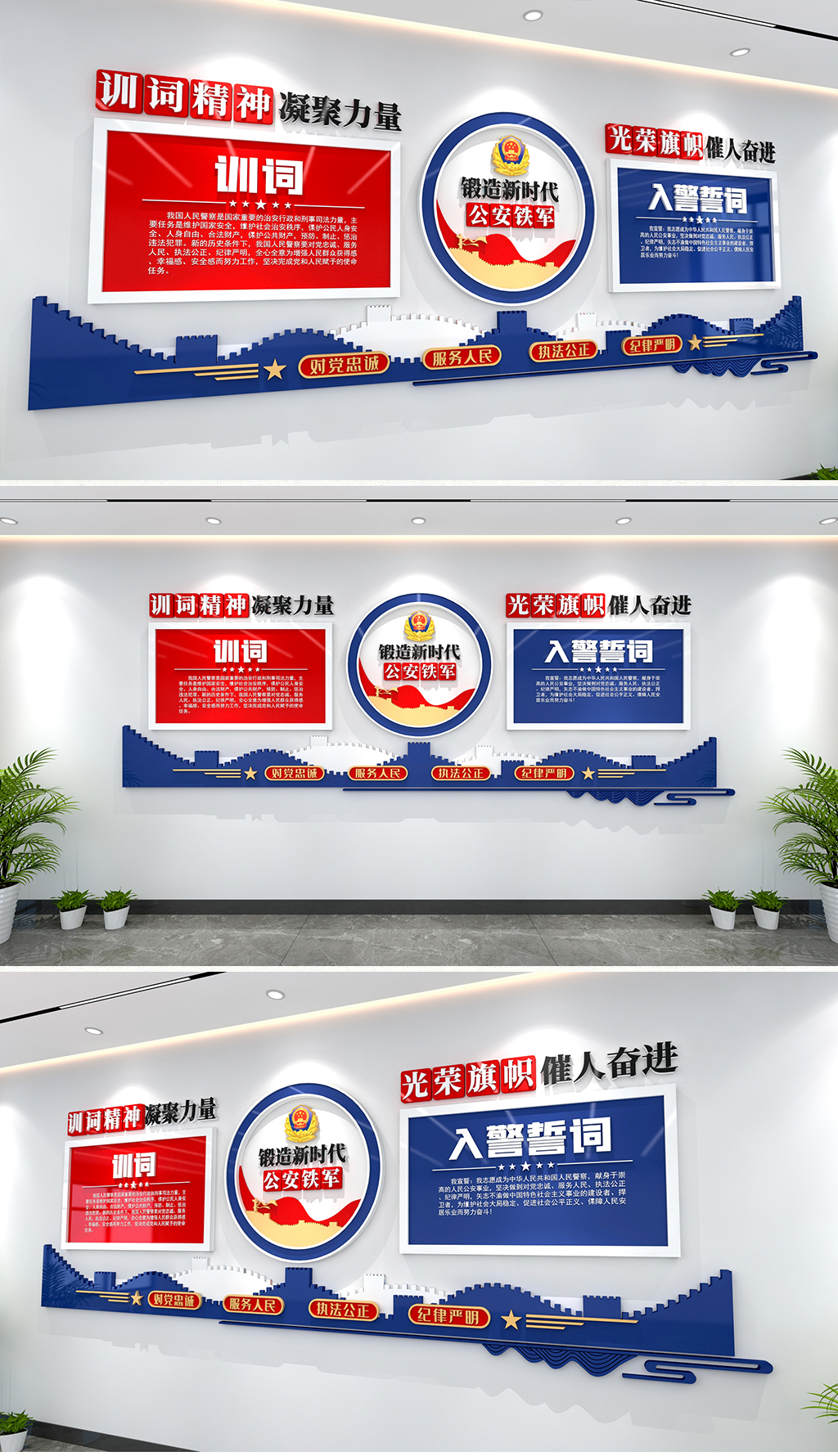 训词入警誓词文化墙警营文化墙警局文化墙训词文化墙