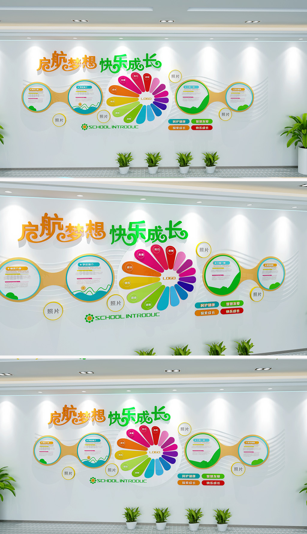 绿色卡通简洁校园文化墙学校背景墙幼儿园形象墙