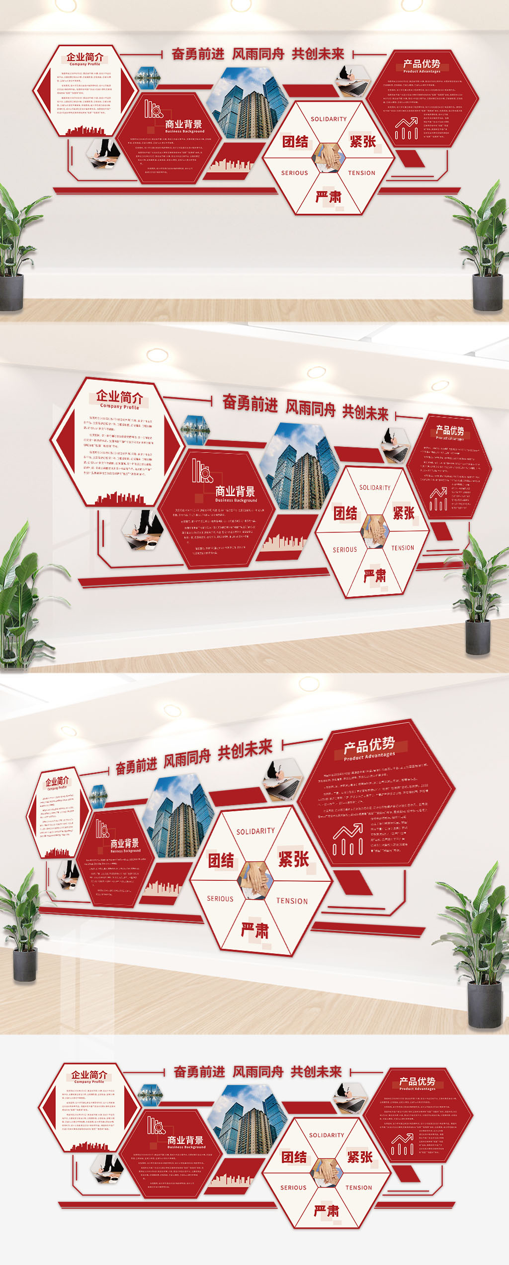 企业文化墙-红色高端文化墙形象墙_yj
