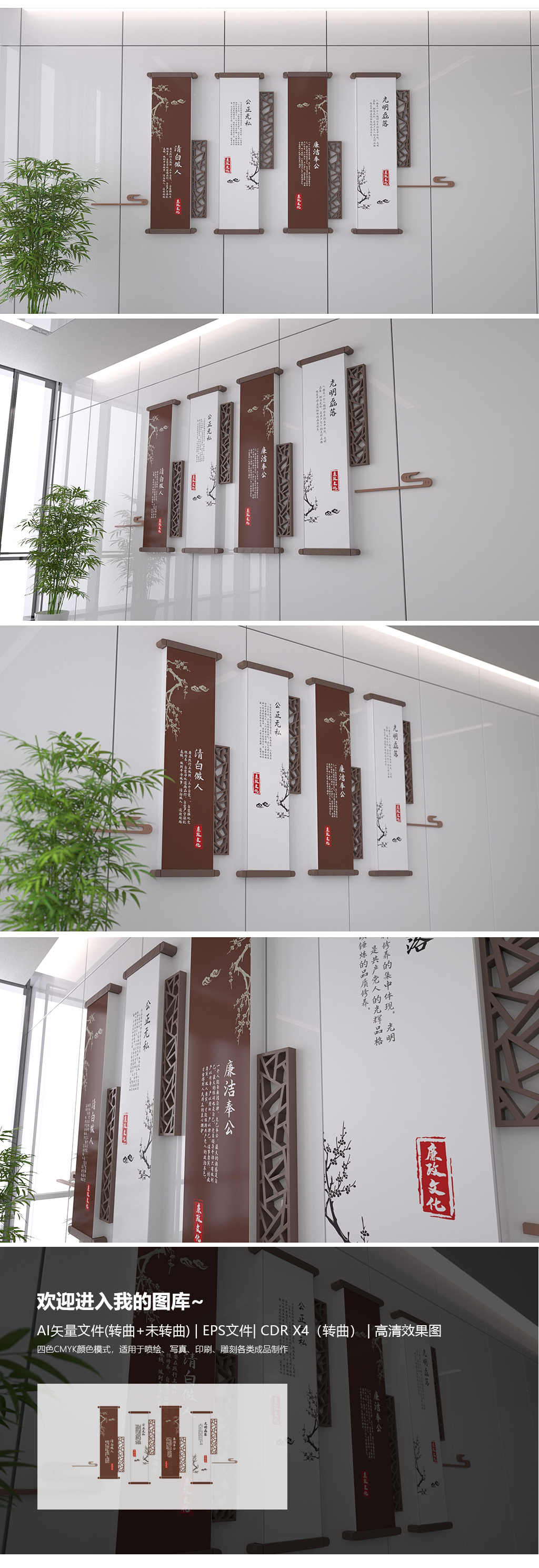 木质纹理廉政文化墙党建文化墙廉洁文化墙