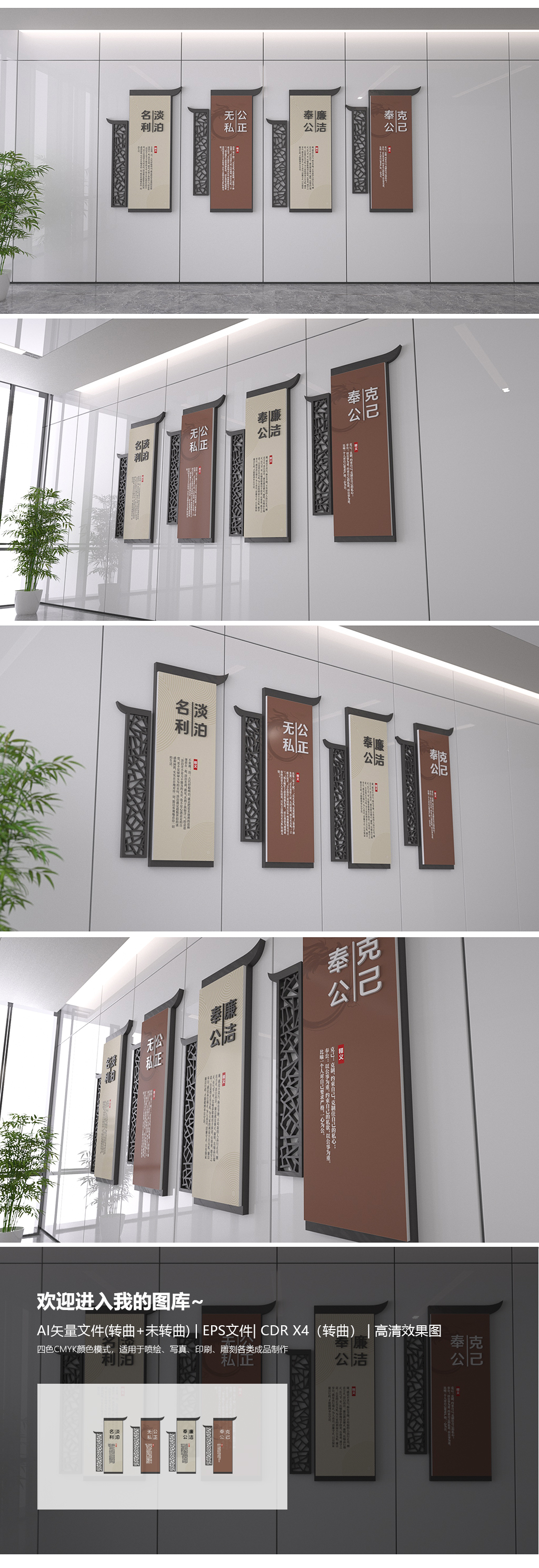 木质纹理廉政文化墙党建文化墙廉洁文化墙