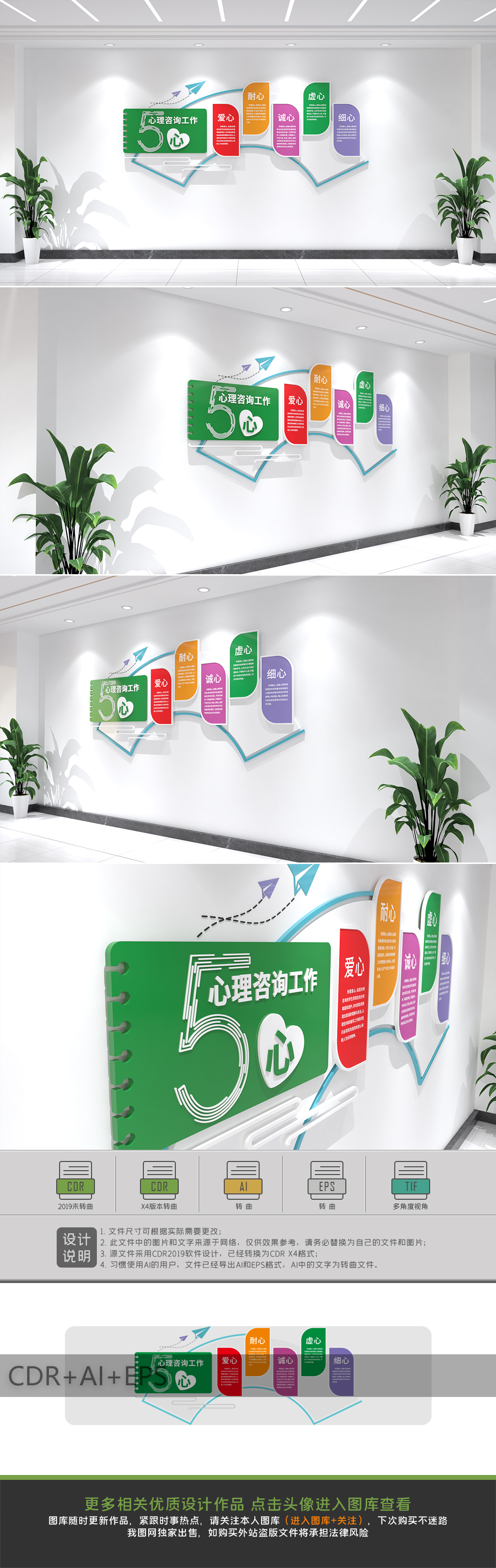 社区医院心理咨询室文化墙心灵驿站谈心室文化墙