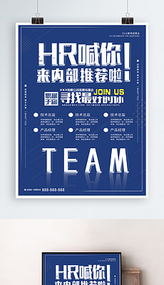 招聘相关_招聘相关的广告设计(3)