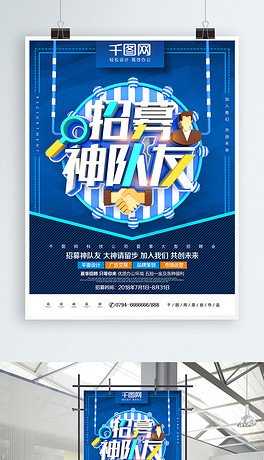 三维招聘_三维一体招聘宣传图片