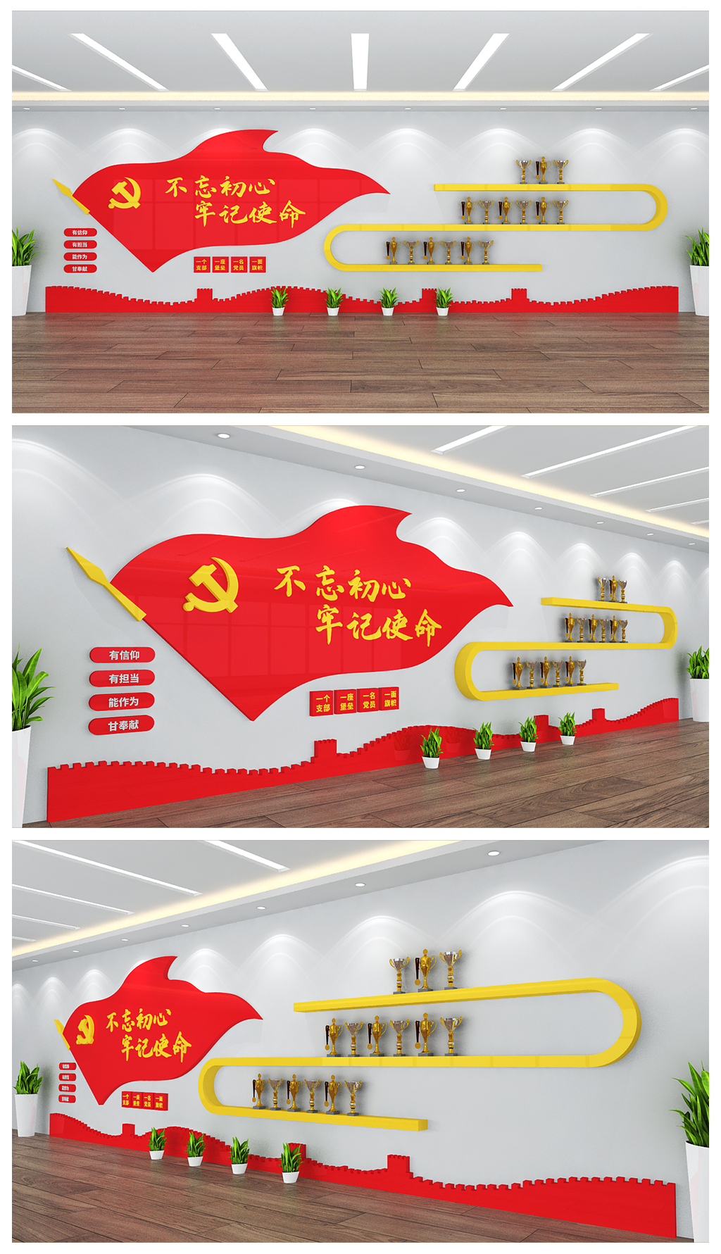 荣誉榜荣誉墙党建文化墙设计