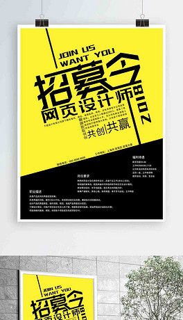 配色招聘_PSD招聘海报尺寸 PSD格式招聘海报尺寸素材图片 PSD招聘海报尺寸设计模板 我图网