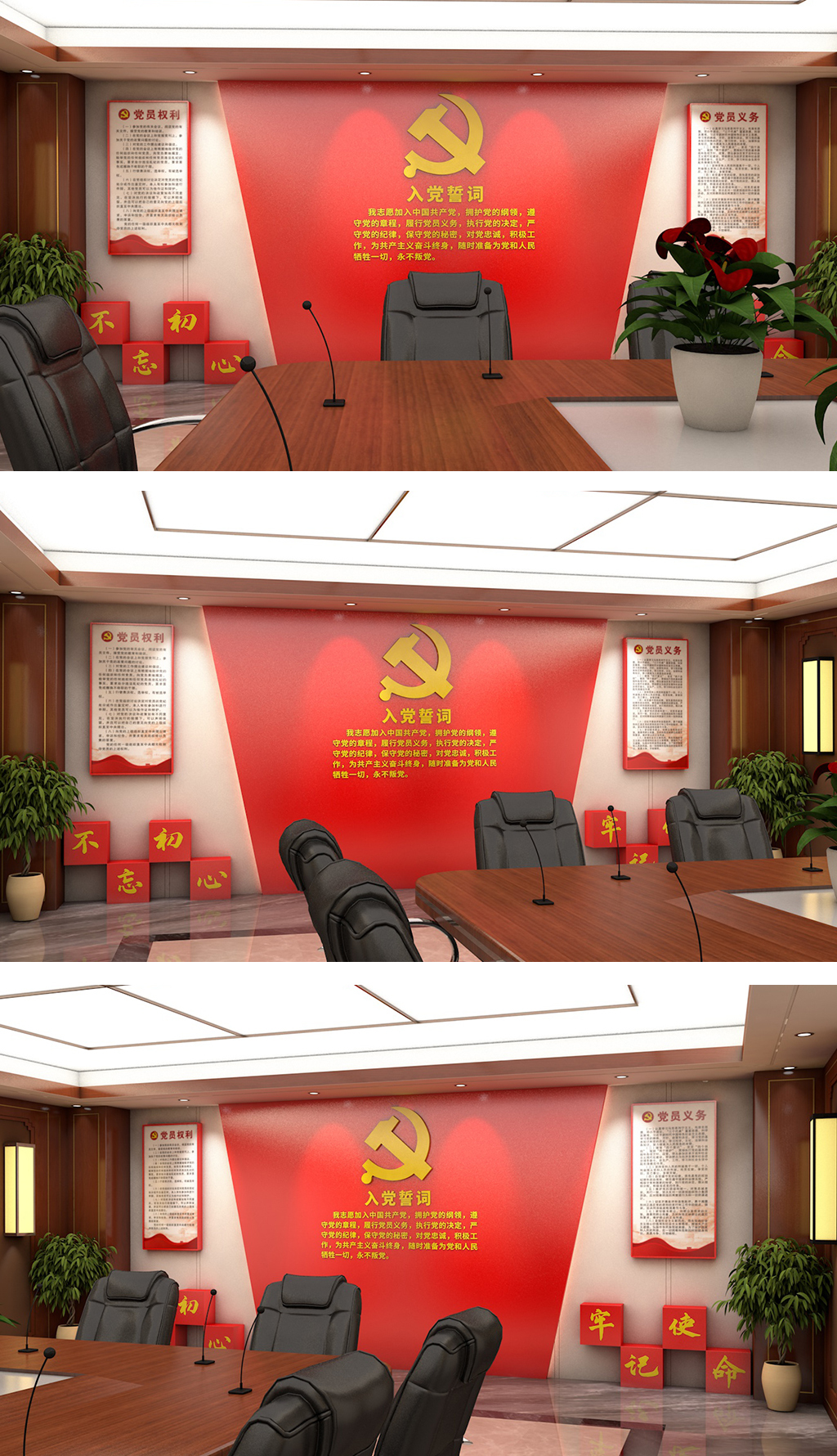 新款入党誓词整墙党建文化墙宣誓墙权利义务