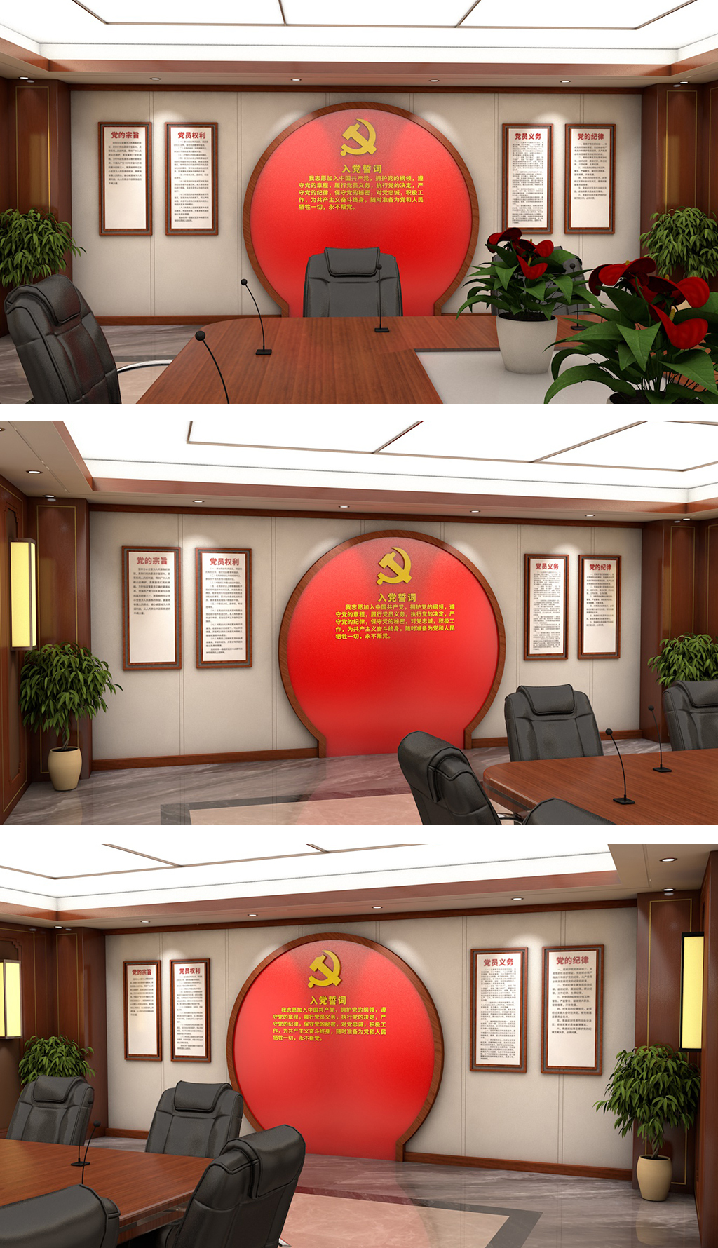 新款入党誓词整墙党建文化墙宣誓墙权利义务
