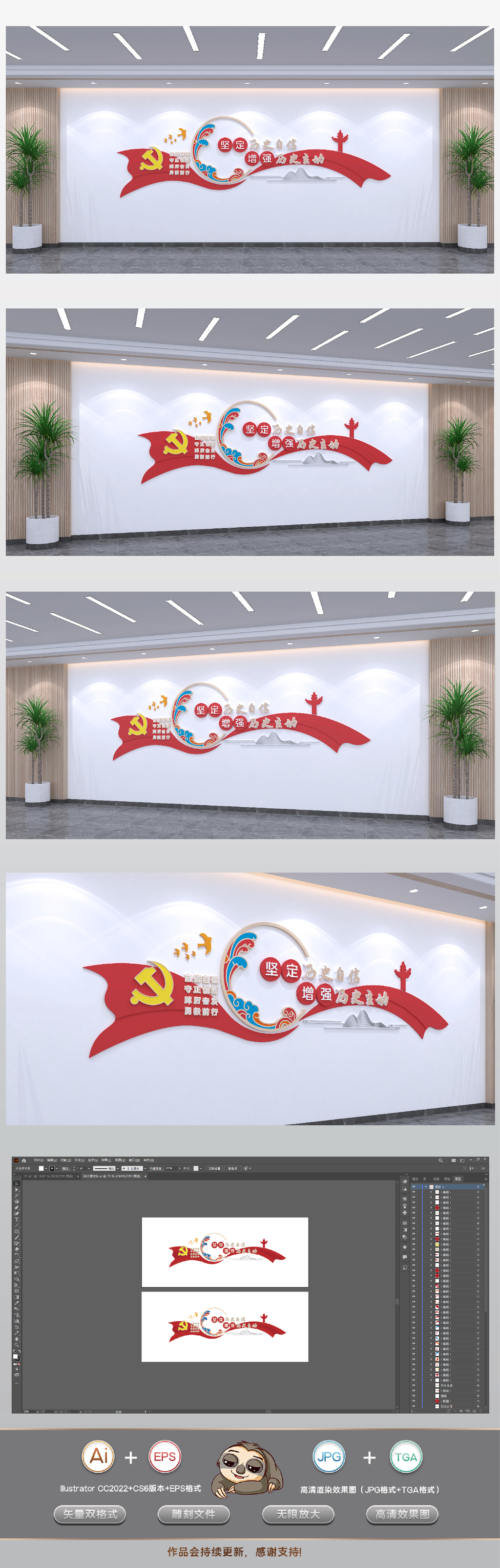 坚定历史自信党建文化墙