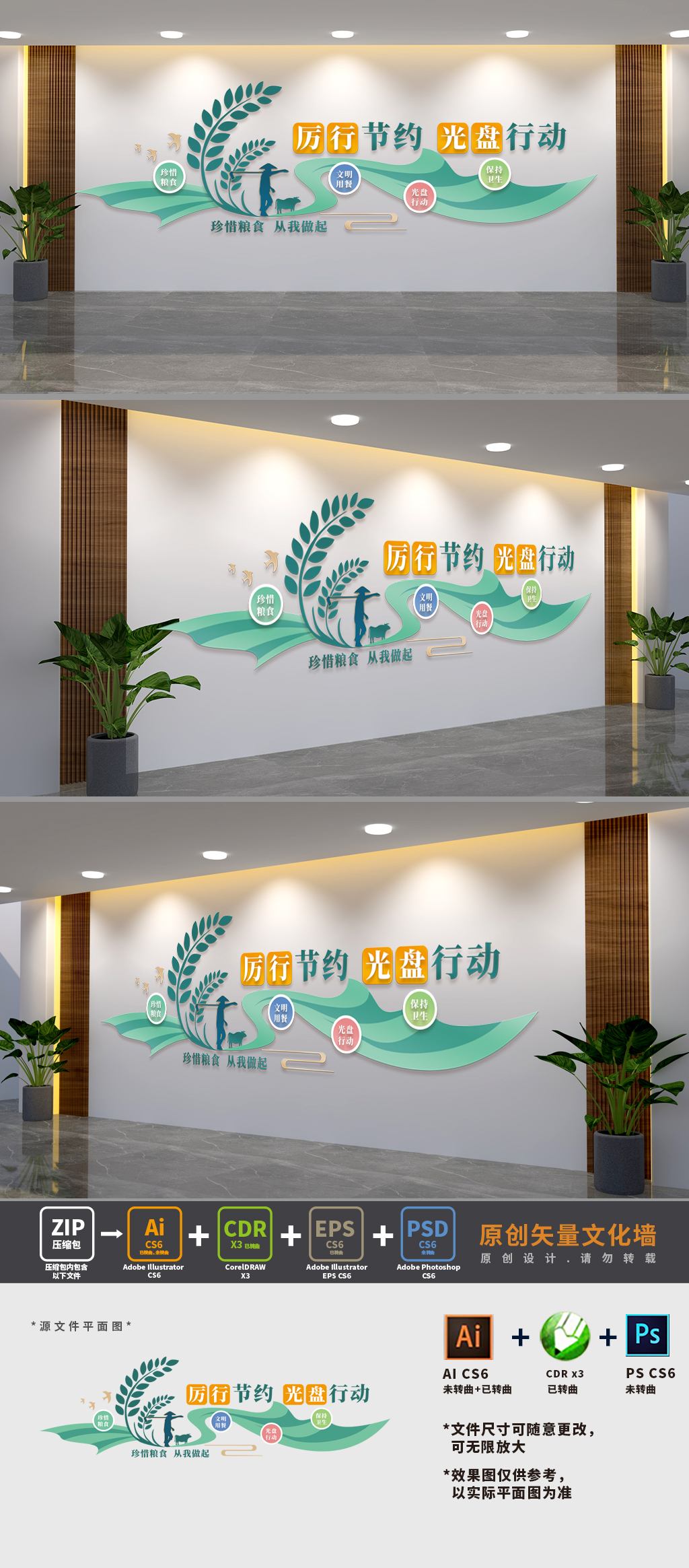 食堂标语背景文化墙