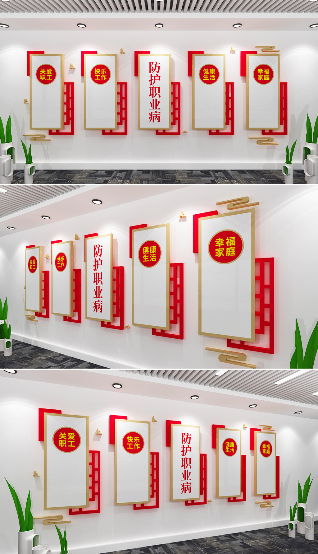 防护职业病文化墙