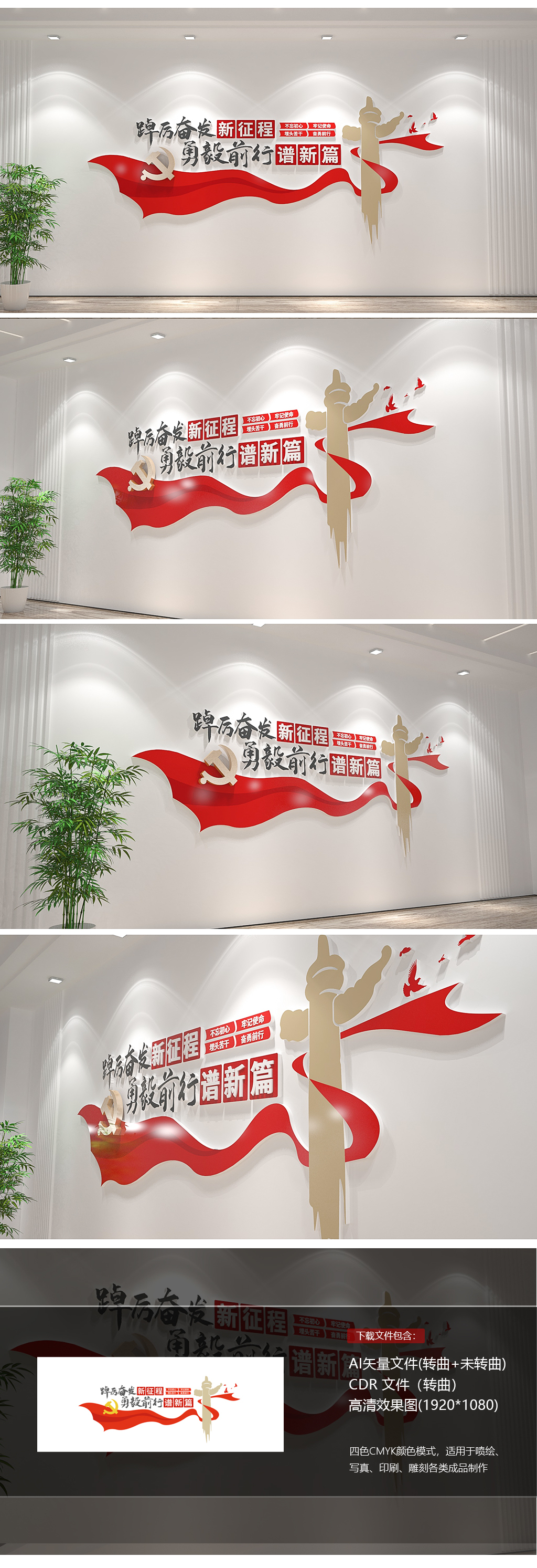 踔厉奋发勇毅前行文化墙党建文化二十大精神