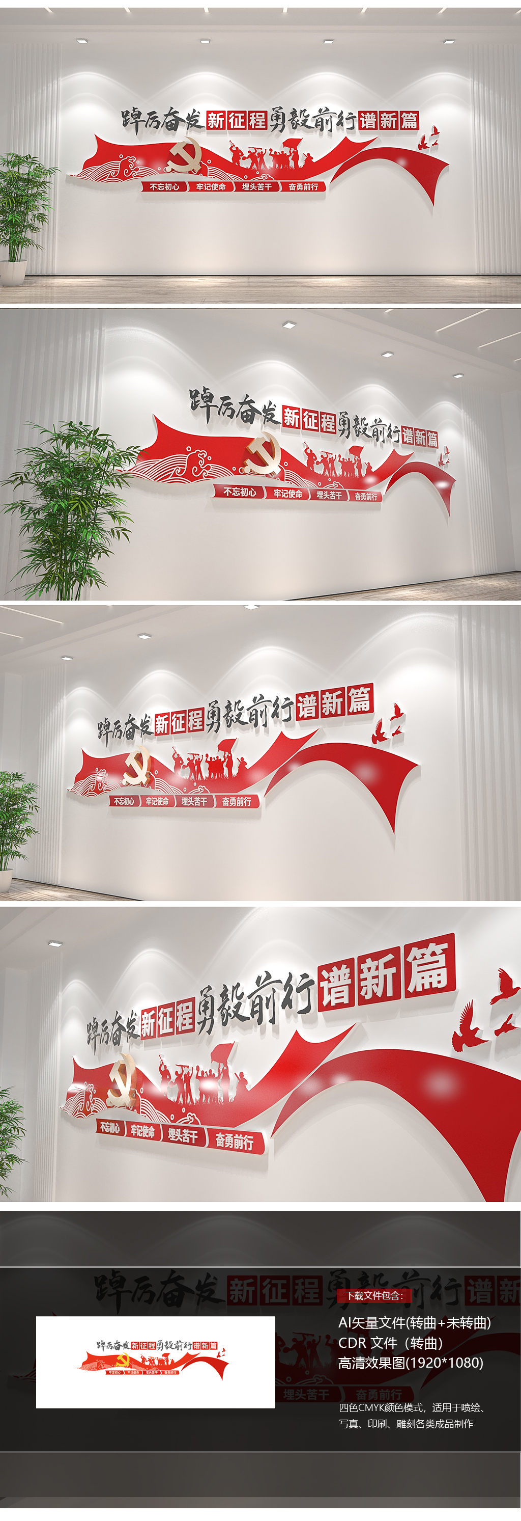踔厉奋发勇毅前行文化墙党建文化二十大精神
