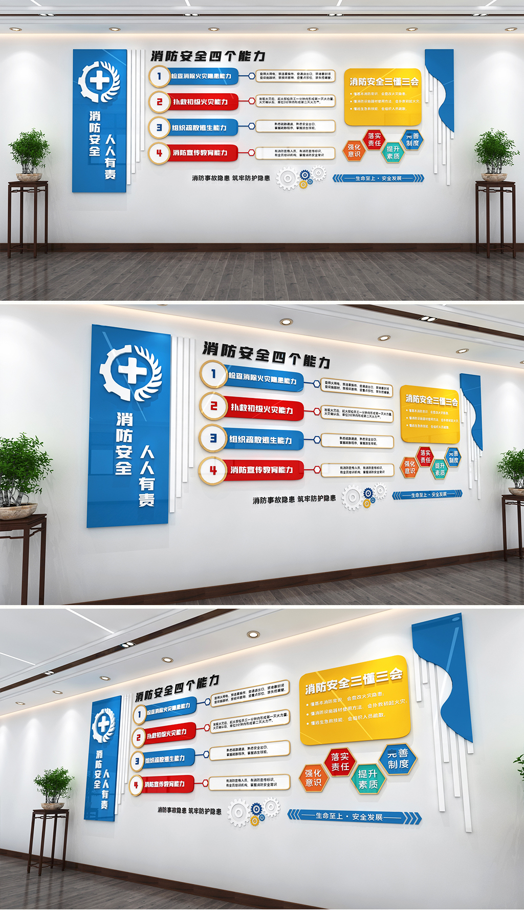 消防安全文化墙企业社区单位校园消防宣传