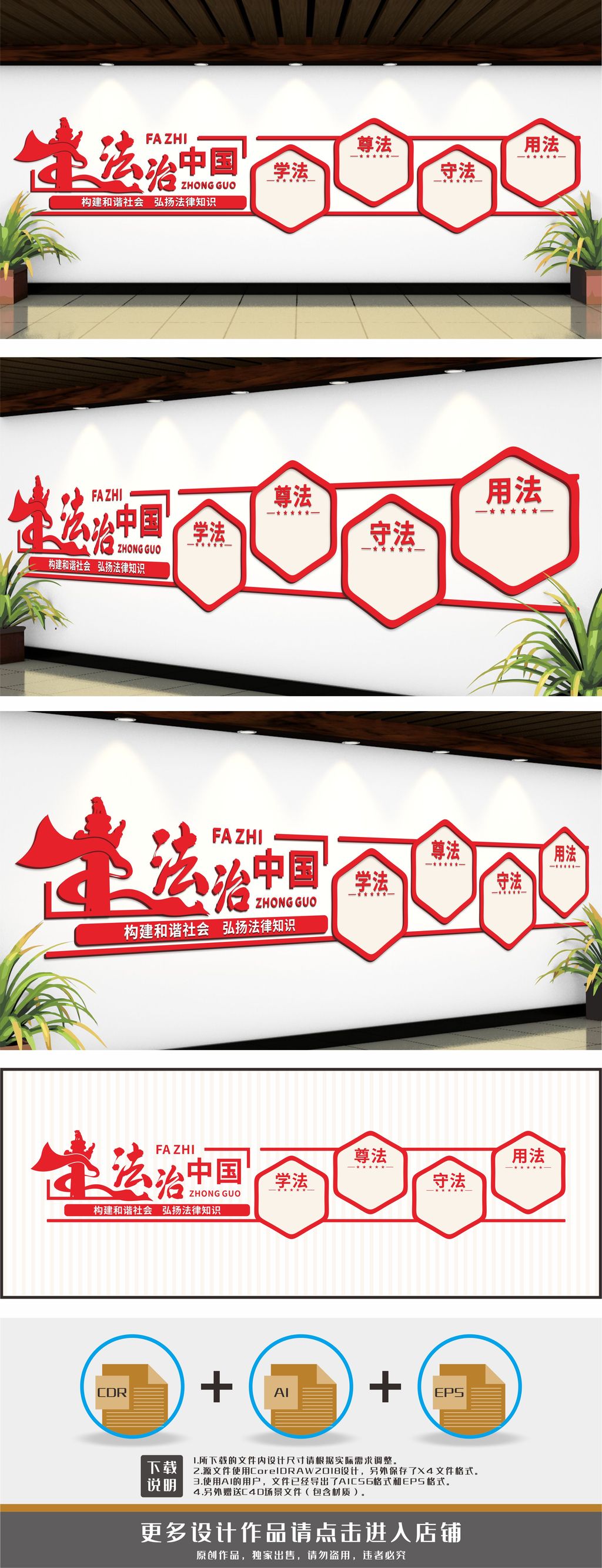 法治中国学法尊法守法用法文化墙