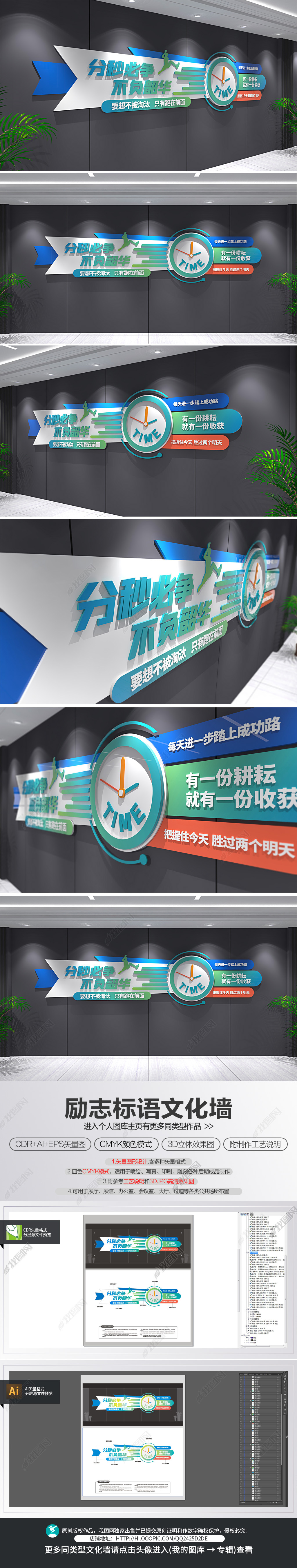 分秒必争不负韶华时间管理标语青春励志文化墙
