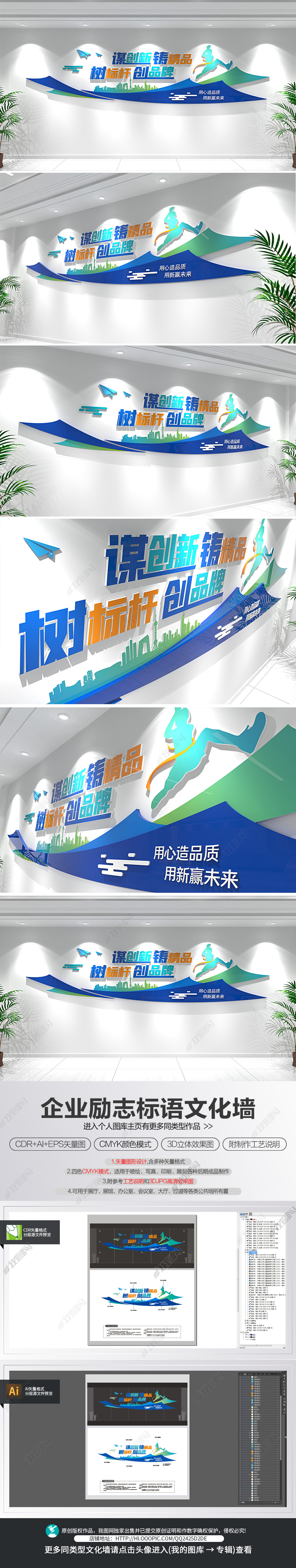 企业工厂办公室励志标语文化墙