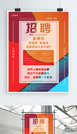 工作室招聘_摄影工作室招聘素材图片免费下载 高清装饰图案psd 千库网 图片编号3531567