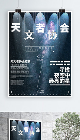 天文招聘_天文教育机构招兼职 天文 翻译 工业设计 平面设计