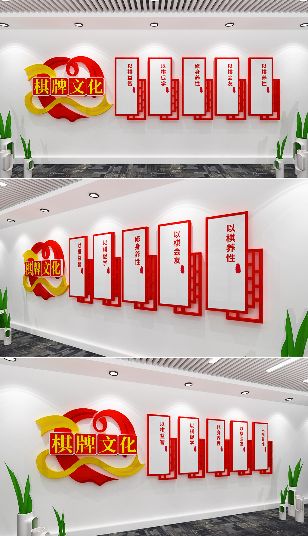 社区文化棋将文化墙