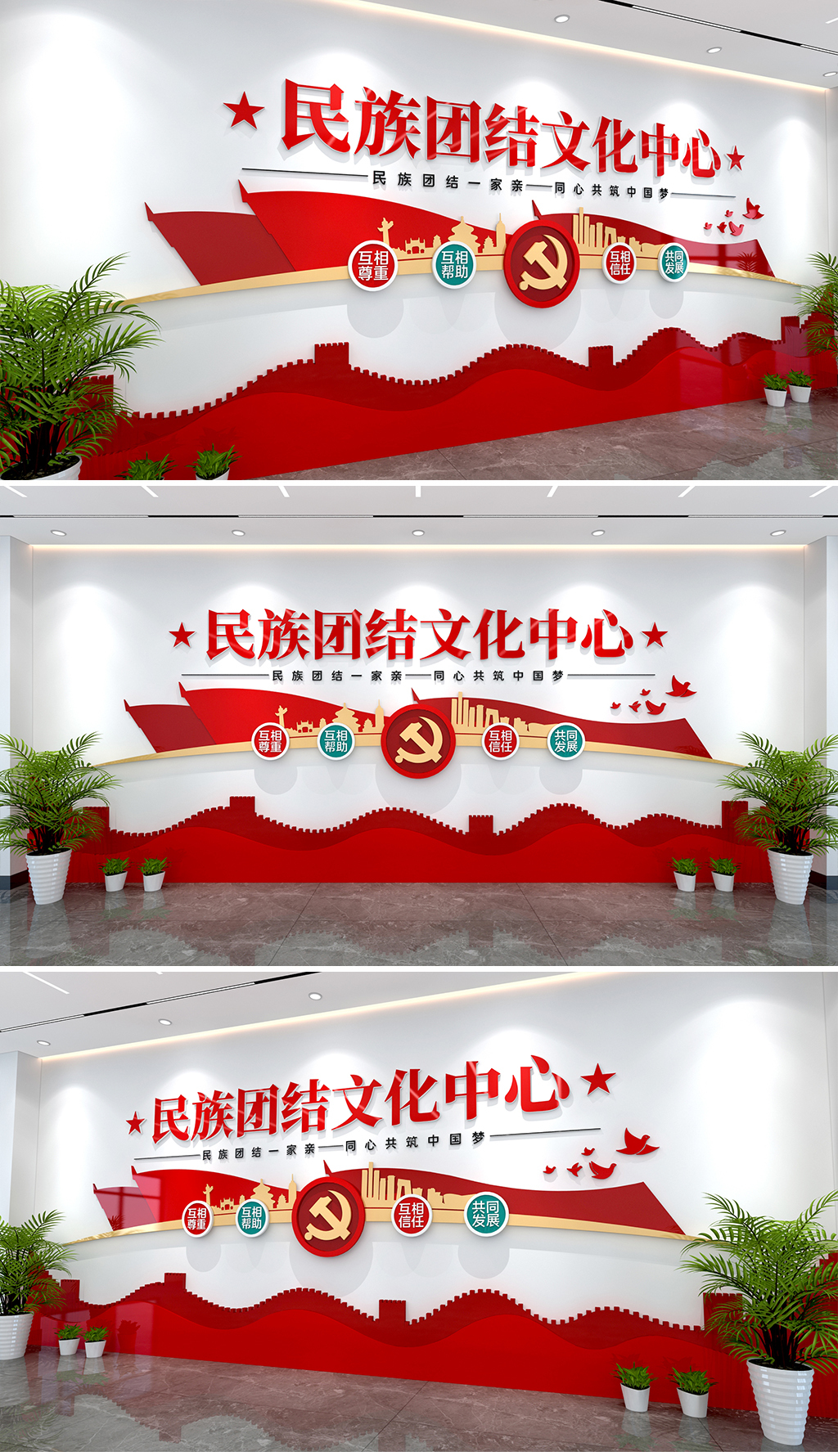 民族团结文化中心民族团结文化墙民族团结中心形象墙