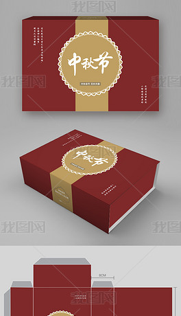 中秋月饼盒子包装设计_中秋月饼盒子包装设计