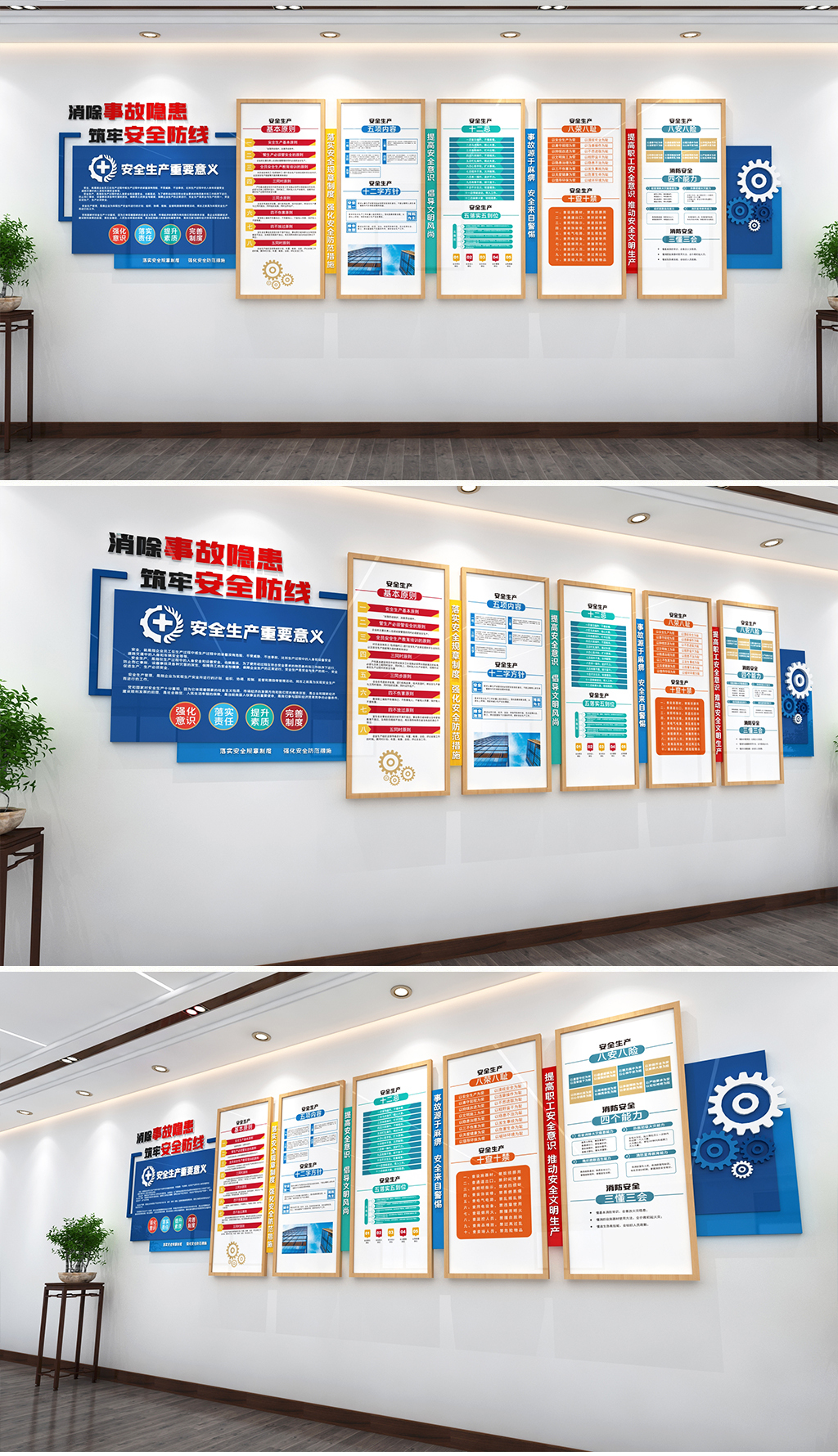 落实安全责任推动安全发展企业文化墙设计