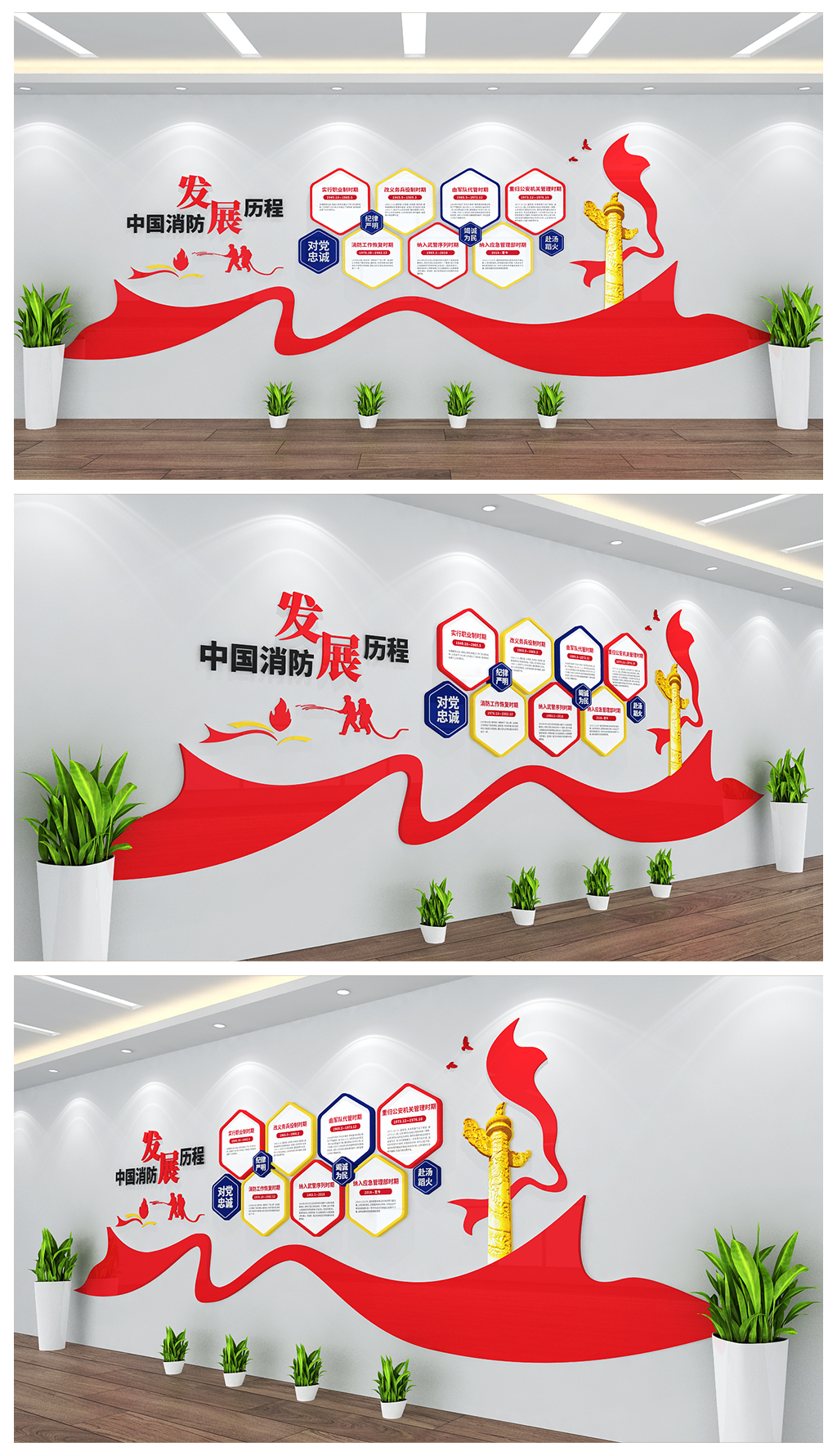 消防发展历程基层社区墙面文化墙设计