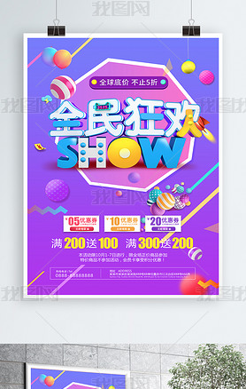 ȫSHOW